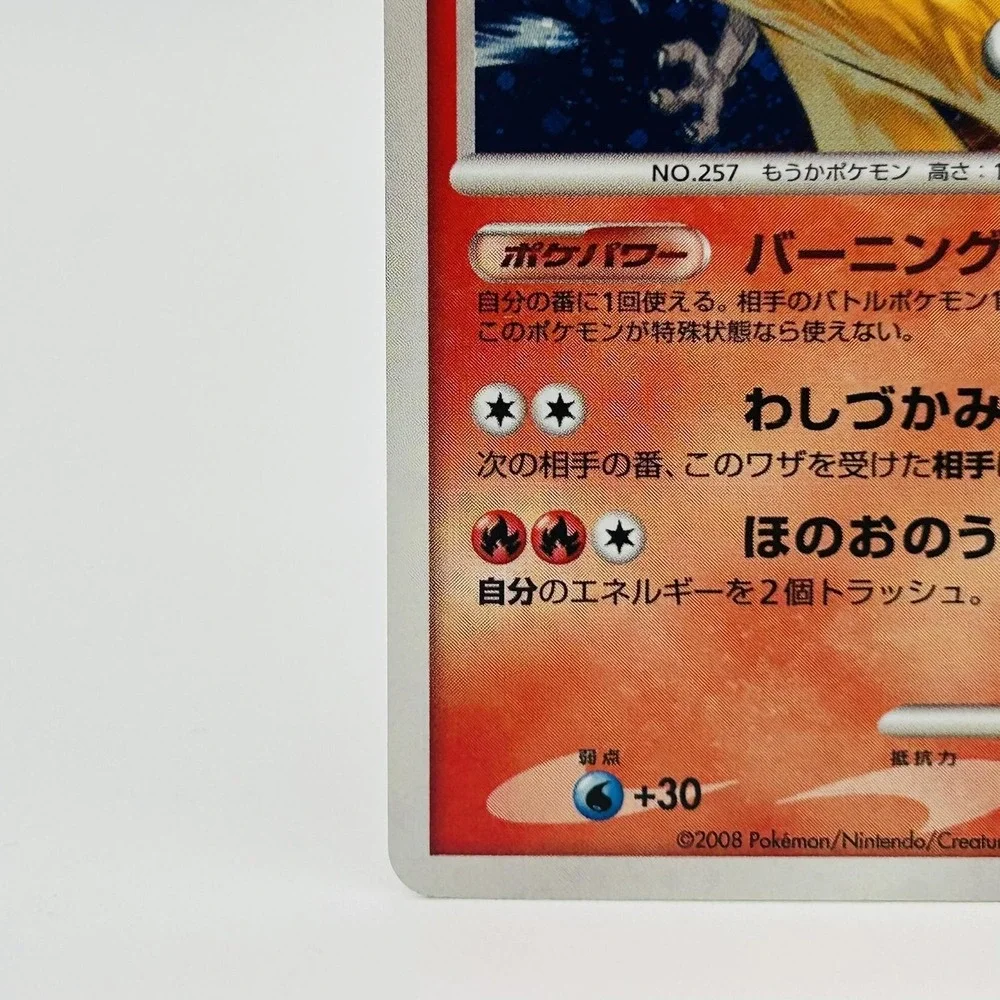 Pokemon TCG Blaziken 022/096 Japanese Pt1 Galactic's Conquest Fire Rare Card